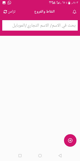 الهادي اونلاين للسداد