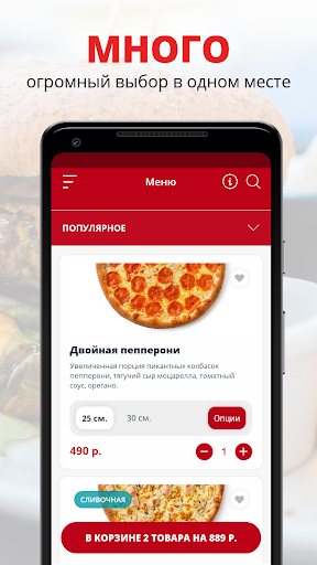Android application Torro Pizza | Пермь screenshort