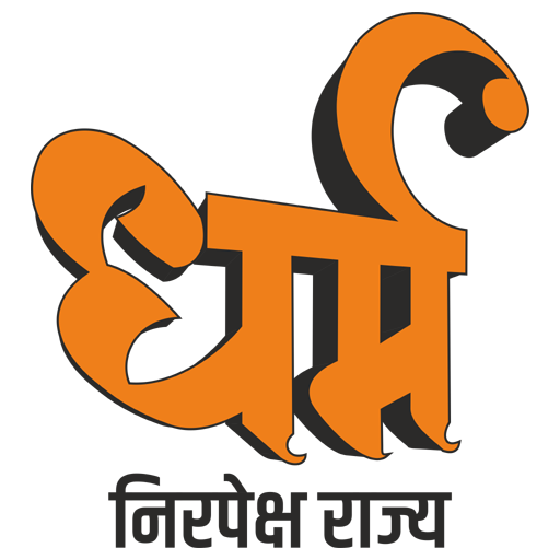 Dharam Nirpeksh Rajya logo