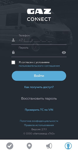 Android application GAZ Connect screenshort