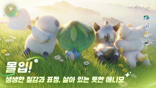 애니모 screenshot 11