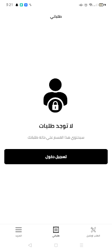 Karam Elreef Screen 3