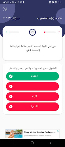 الإبداعية في النحو للابتدائية Screen 3