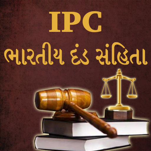 IPC in Gujarati  Icon