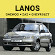 Lanos (Daewoo/ZAZ/Chevrolet) Windowsでダウンロード