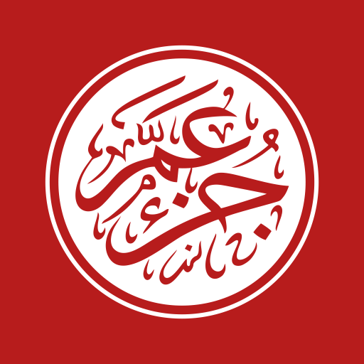 Juz Amma - Surat Pendek Quran Télécharger sur Windows