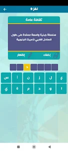 وصلة - كلمات متقاطعة