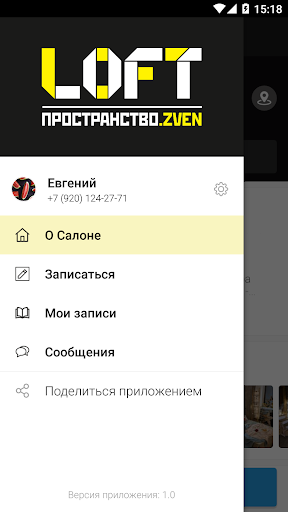 LOFT Пространство Screen 2