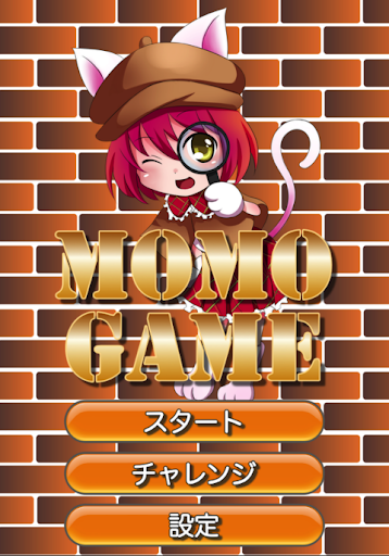 Android application 探偵もも screenshort