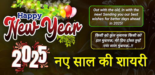 Android application Happy New Year Wishes 2025 screenshort