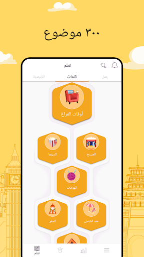 تطبيق تعلم الكورية - 11000 كلمة برو3