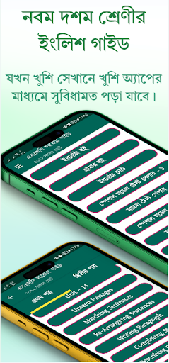 Class 9 English Guide 2025 Screenshot 1 - AppWisp.com