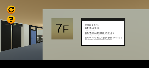 脱出ゲーム：8階建てのビル