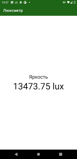 Luxmeter - brightness of light Screen 2