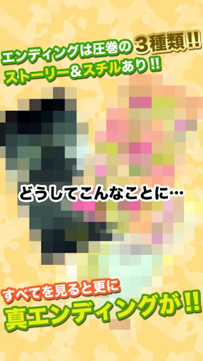 食虫植物物語 Screen 3