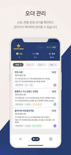 슈퍼히어로 관리자