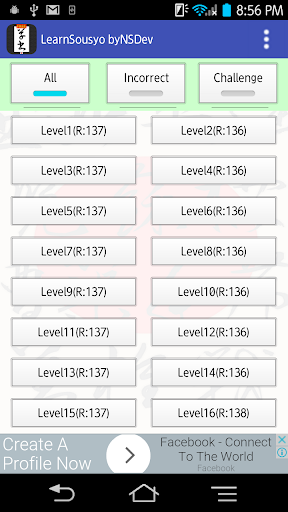 LearnSousyo byNSDev Screen 2