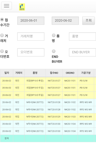 네이처 Screen 2