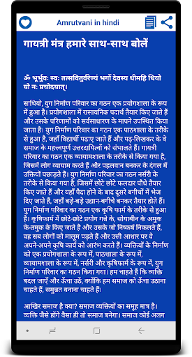 Amrutvani in Hindi Screen 3
