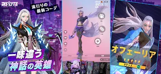 Game screenshot Dislyte－神世代ネオンシティ－ hack
