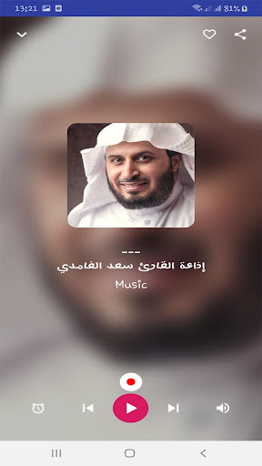 Radio Maroc En Ligne Screen 3
