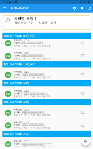 MomMobile Screen 3