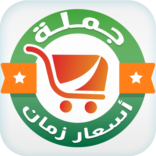 جملة أسعار زمان logo