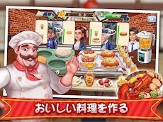 星のレストラン - 楽しい時間管理料理ゲームのおすすめ画像5