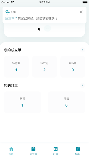 Android application BOXTradex blockchain wallet screenshort