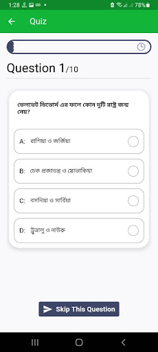 Job Circular Bangladesh
