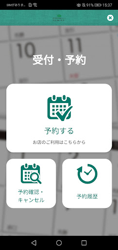 美容 デトックス すみれ Screen 2