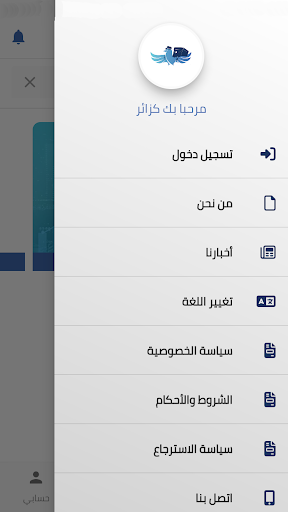 طلباتي سريع Screen 2