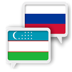 우즈베크어 러시아어 번역 - Google Play 앱