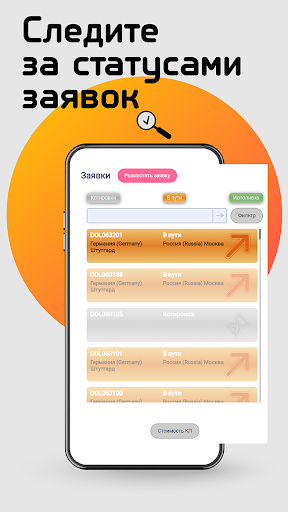 Android application Optimalog screenshort
