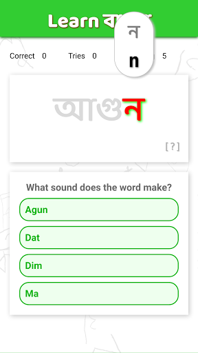 Learn Bangla Screen 3