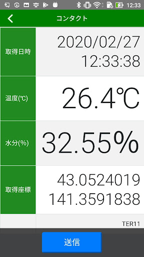 Field Contact - フィールドコンタクト