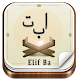 Yeni Elif Ba Kuran Öğreniyorum विंडोज़ पर डाउनलोड करें