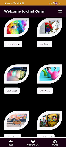 اللوتس العنابي   Annabi Screenshot 2 - AppWisp.com