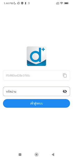 Android application Dplus Messenger screenshort
