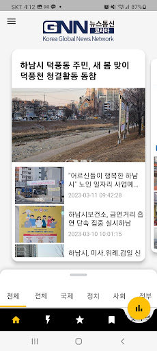 Android application NewsG screenshort
