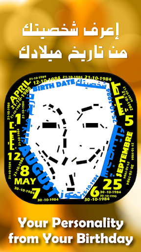 Numerology - Your Personality Screenshot