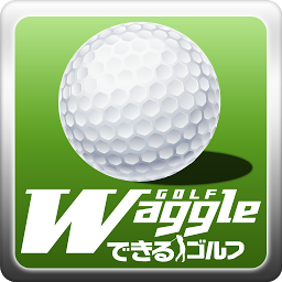 Icon image Waggleできるゴルフ