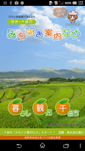 みちさき案内なび(圖1)-速報App