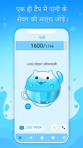 ऐप पूर्वावलोकन