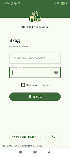 ЕРКЦ Заречный. Screenshot 1 - AppWisp.com
