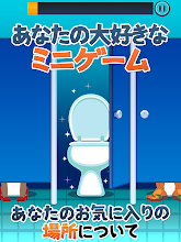 トイレタイム トイレで遊ぶミニゲーム Google Play のアプリ