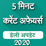 Daily Current Affairs & GK MCQ 2020 icon
