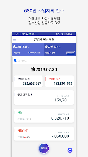 SFERP Screenshot 3 - AppWisp.com