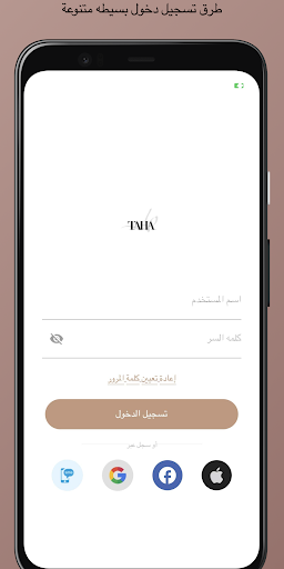متجر طه Screen 3
