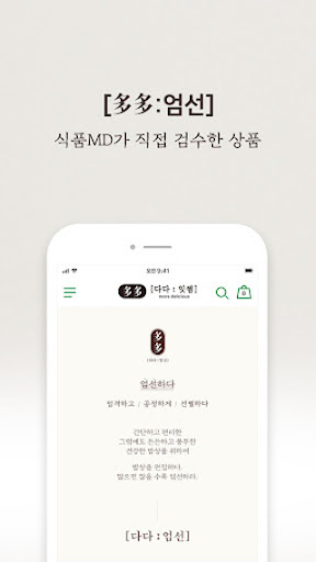 다다잇썸 - Dadaeatsome Screen 3